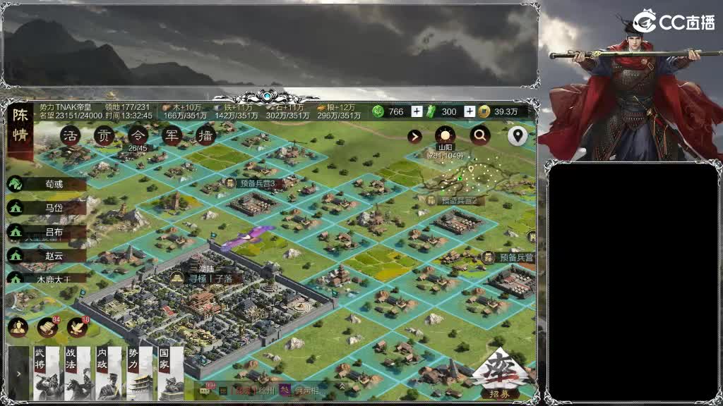 整个晋西北乱成了一锅粥 第8段