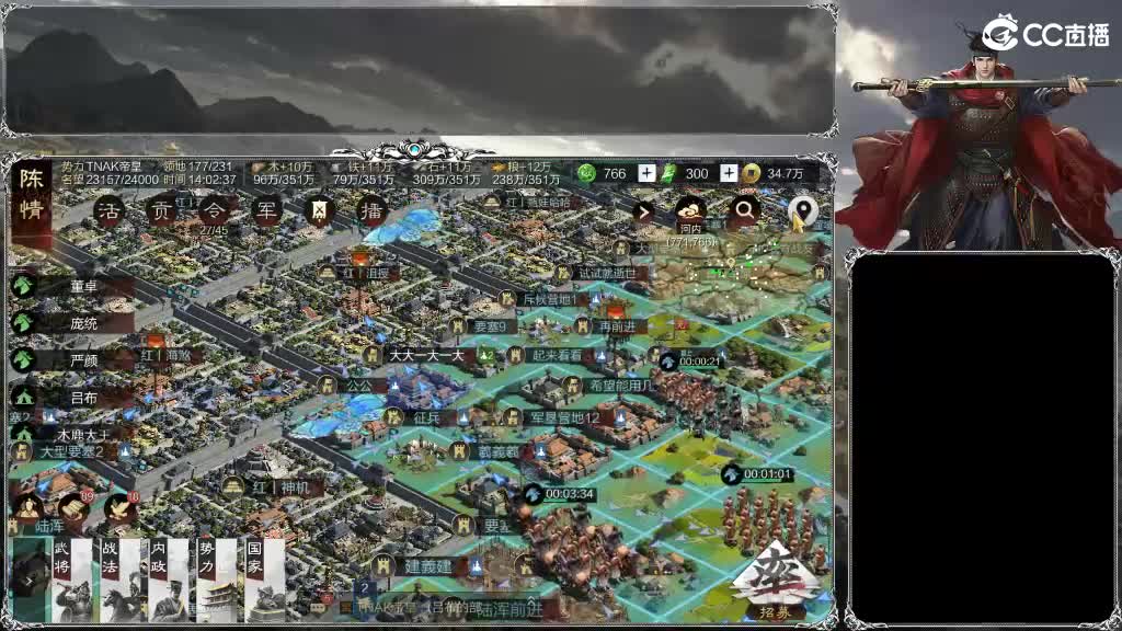 整个晋西北乱成了一锅粥 第9段