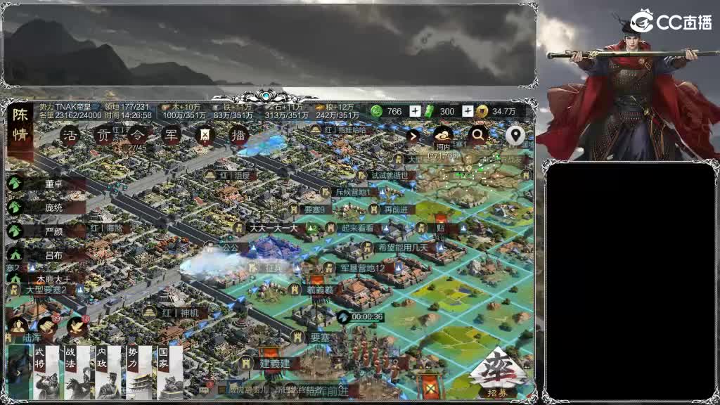 整个晋西北乱成了一锅粥 第10段