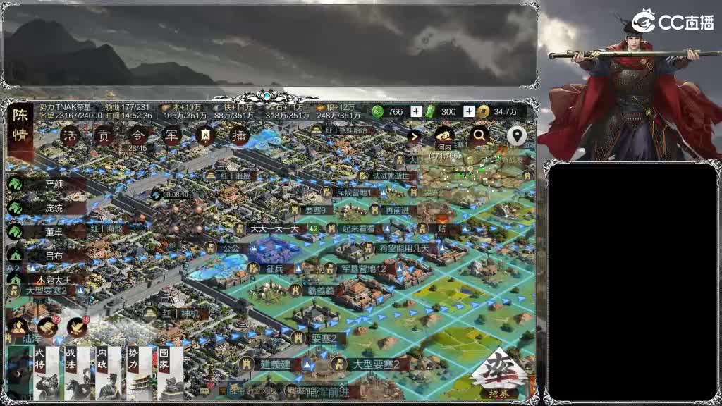 整个晋西北乱成了一锅粥 第11段