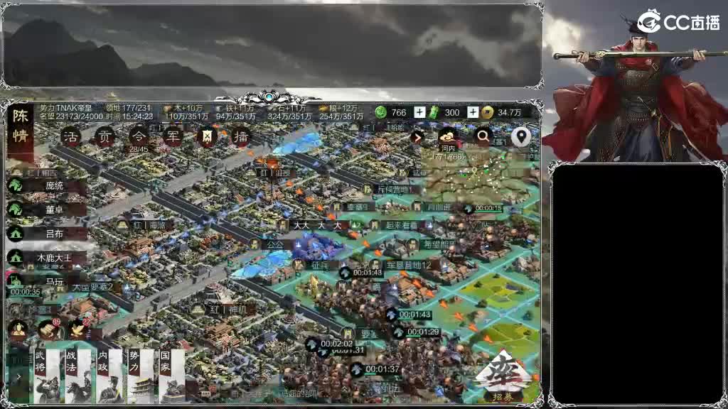 整个晋西北乱成了一锅粥 第12段