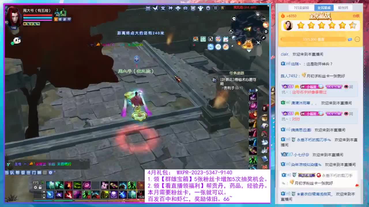 领群雄宝箱啦~ 第3段