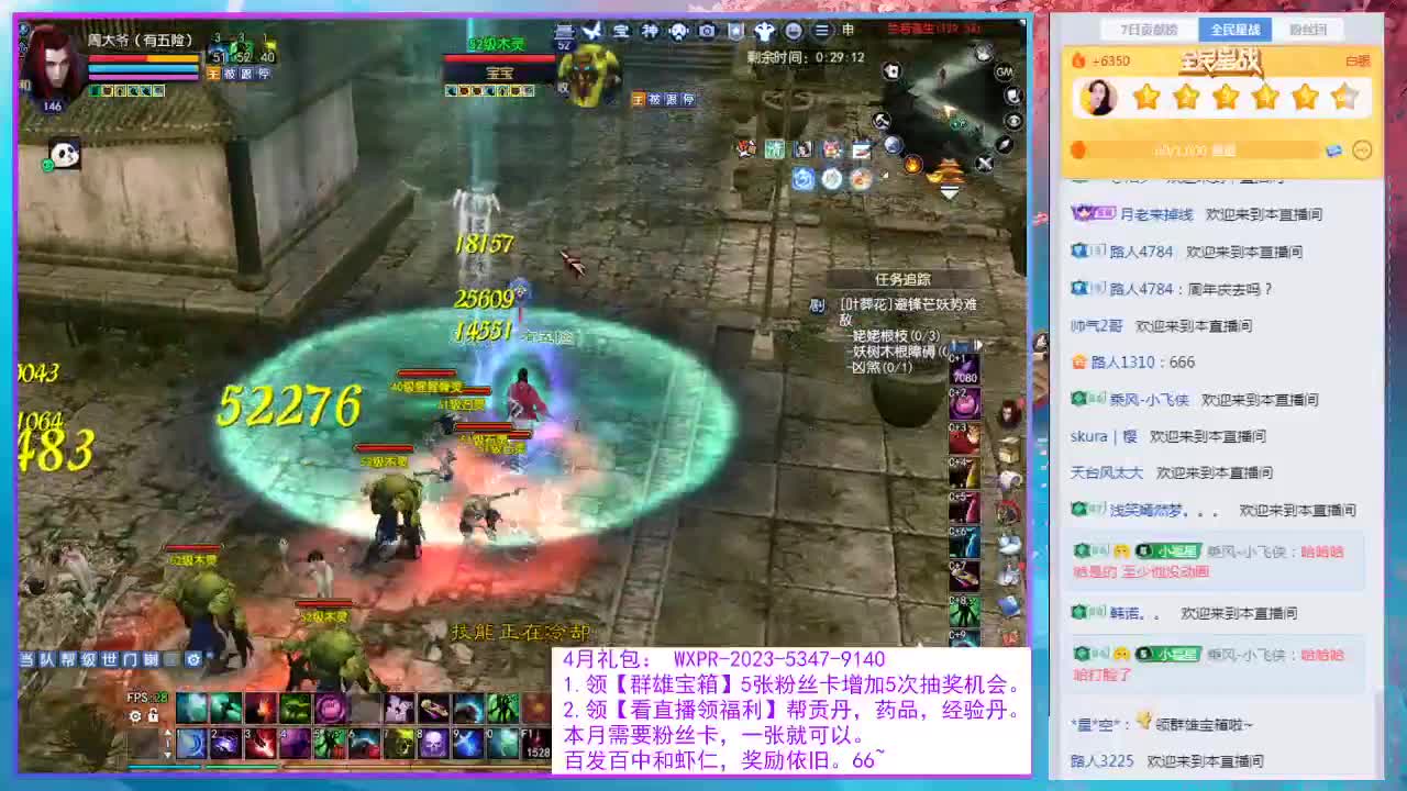 领群雄宝箱啦~ 第4段
