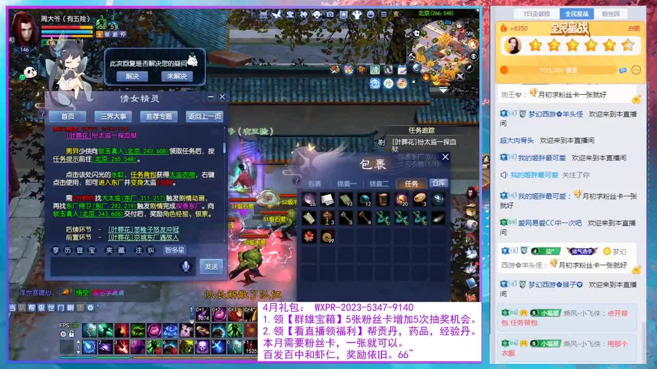领群雄宝箱啦~ 第5段