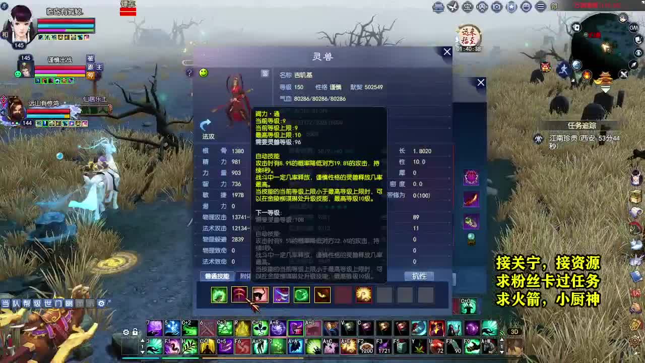 天地群雄-老铁稳 第1段