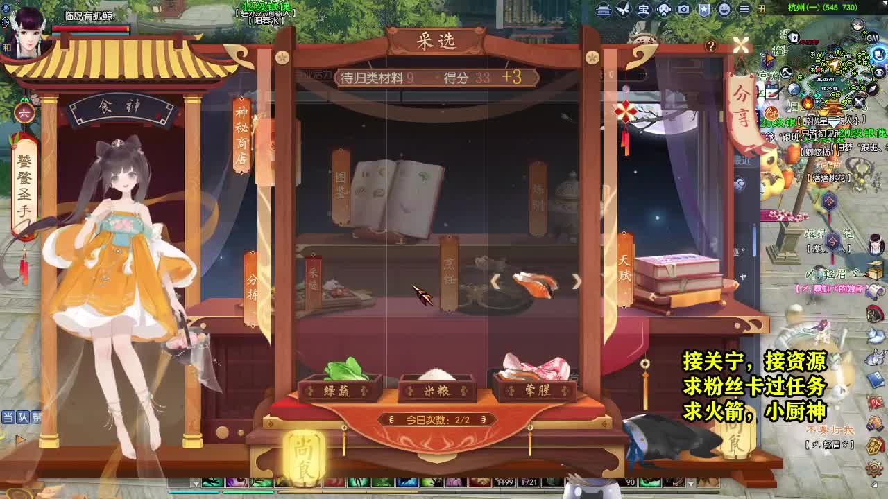 天地群雄-老铁稳 第2段