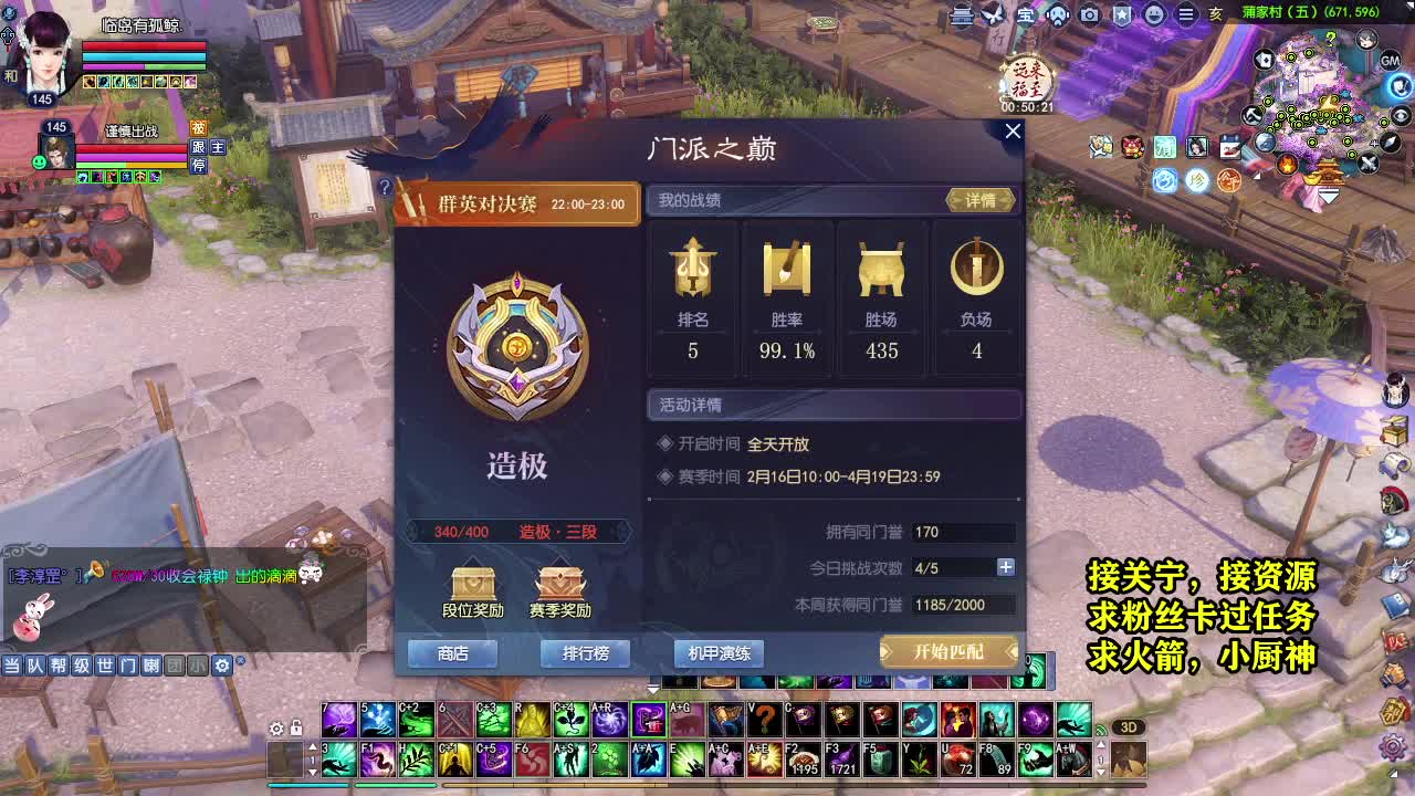 天地群雄-老铁稳 第3段