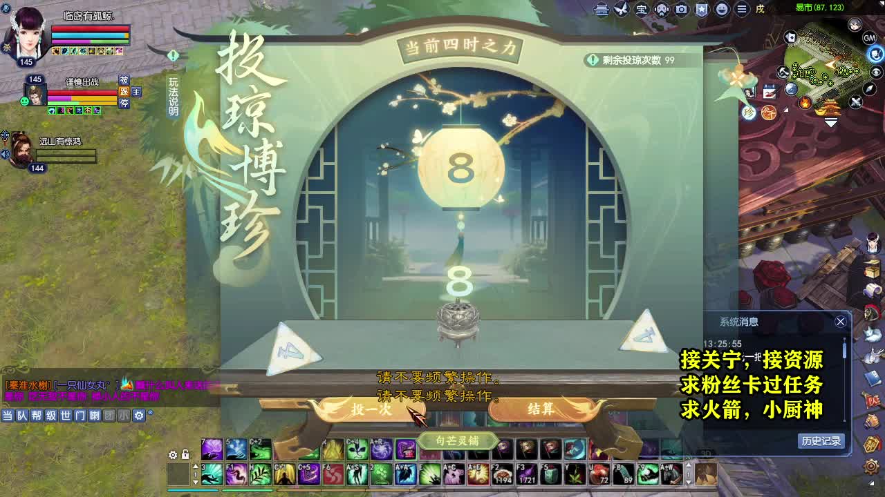 天地群雄-老铁稳 第4段