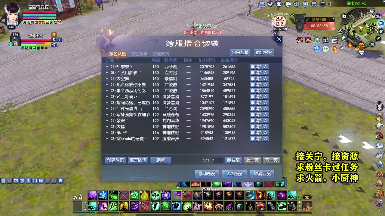 天地群雄-老铁稳 第8段