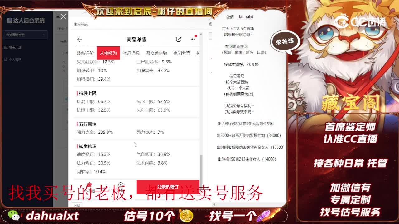 乱世女龙