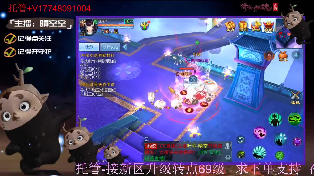 接托管-接资源升级 第3段