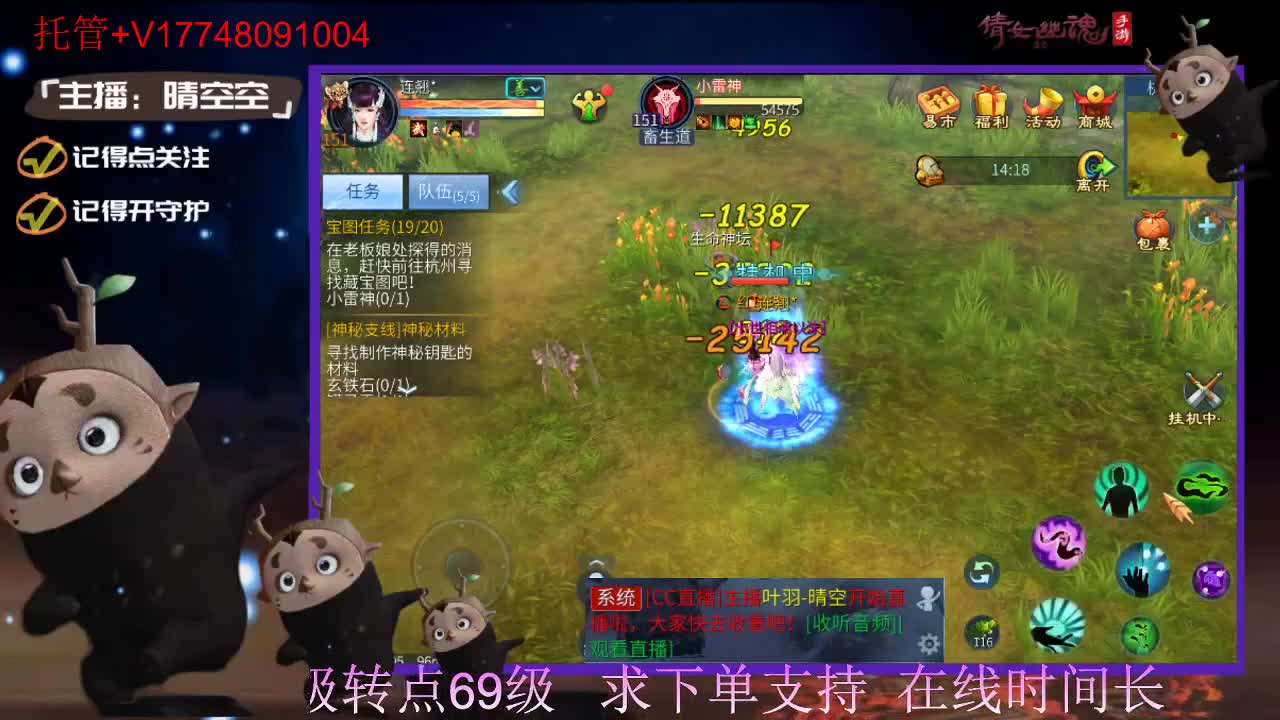 接托管-接资源升级 第4段
