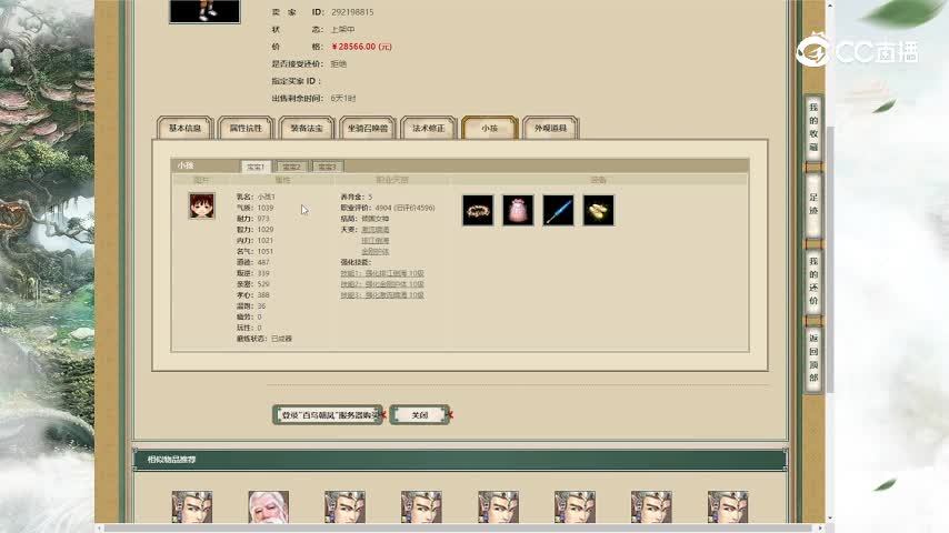 百鸟朝凤177男仙28566