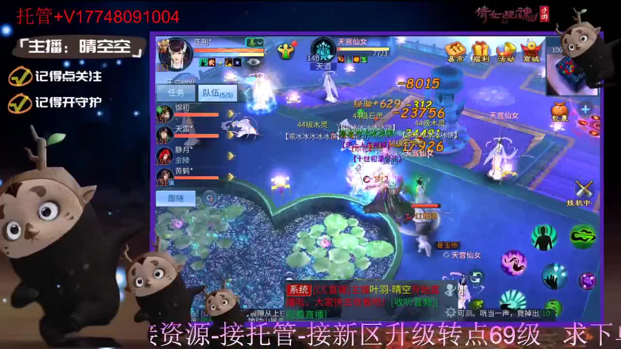 接托管-接资源升级 第5段