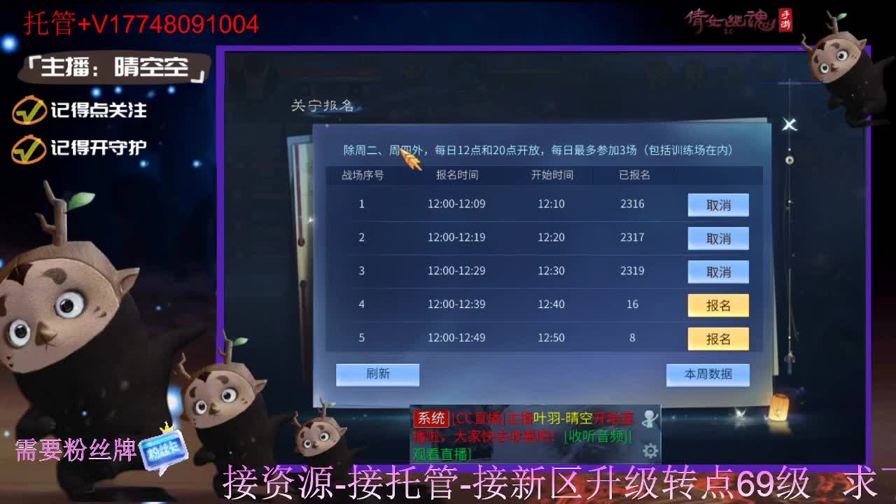 接托管-接资源升级 第6段