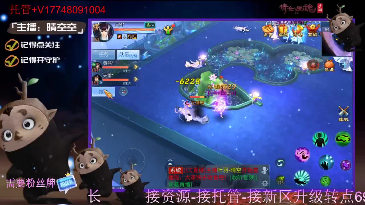 接托管-接资源升级 第7段
