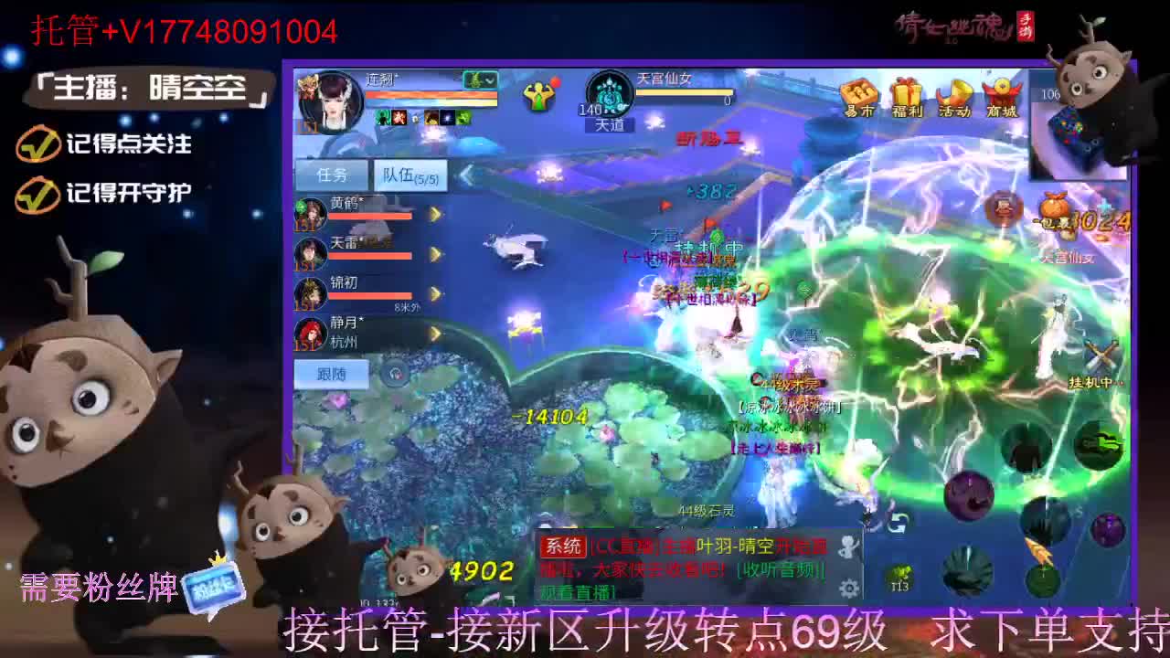 接托管-接资源升级 第8段