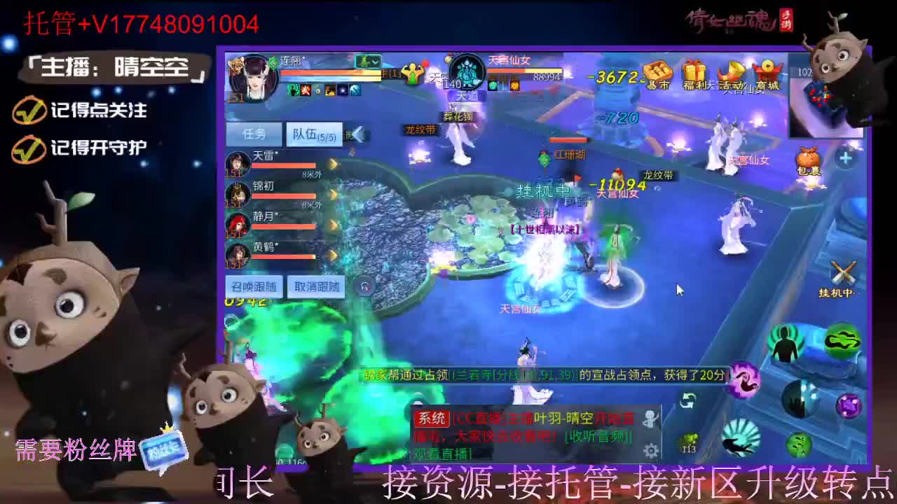 接托管-接资源升级 第9段