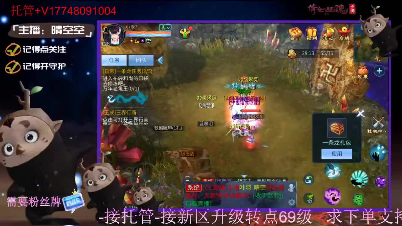 接托管-接资源升级 第10段