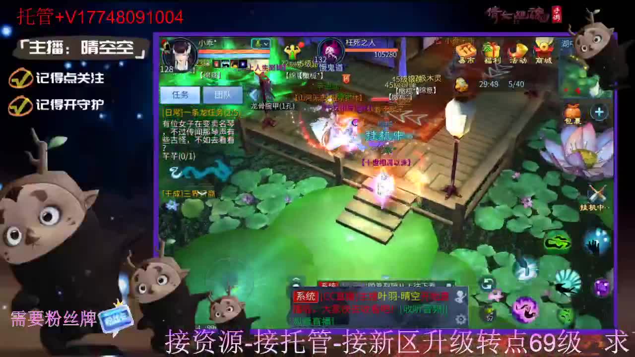 接托管-接资源升级 第11段