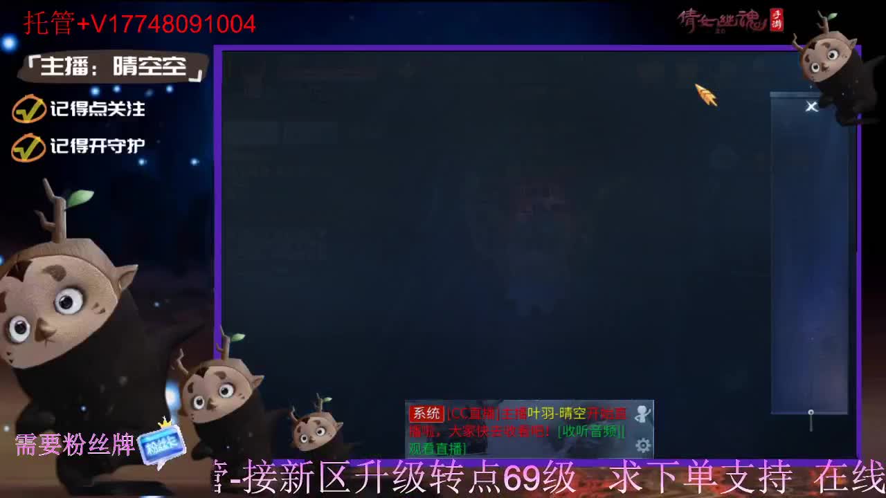 接托管-接资源升级 第12段