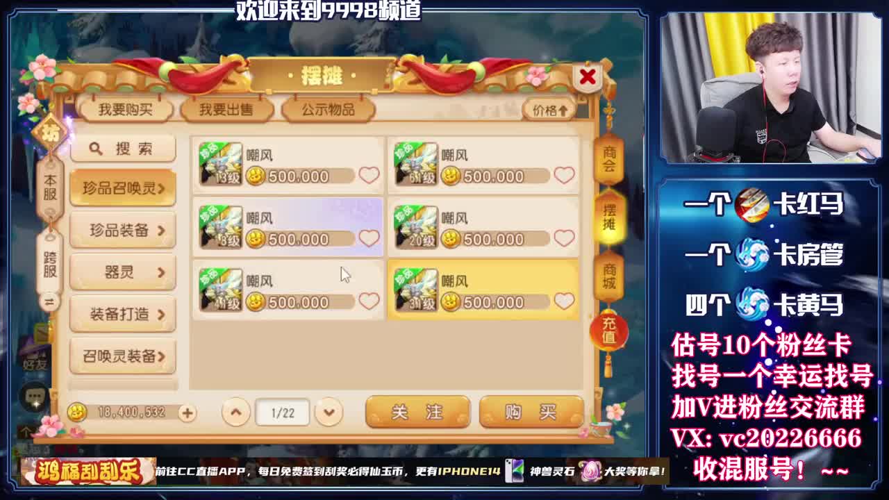 梦幻百科，免费接资源 第1段