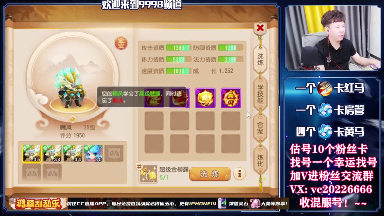 梦幻百科，免费接资源 第2段