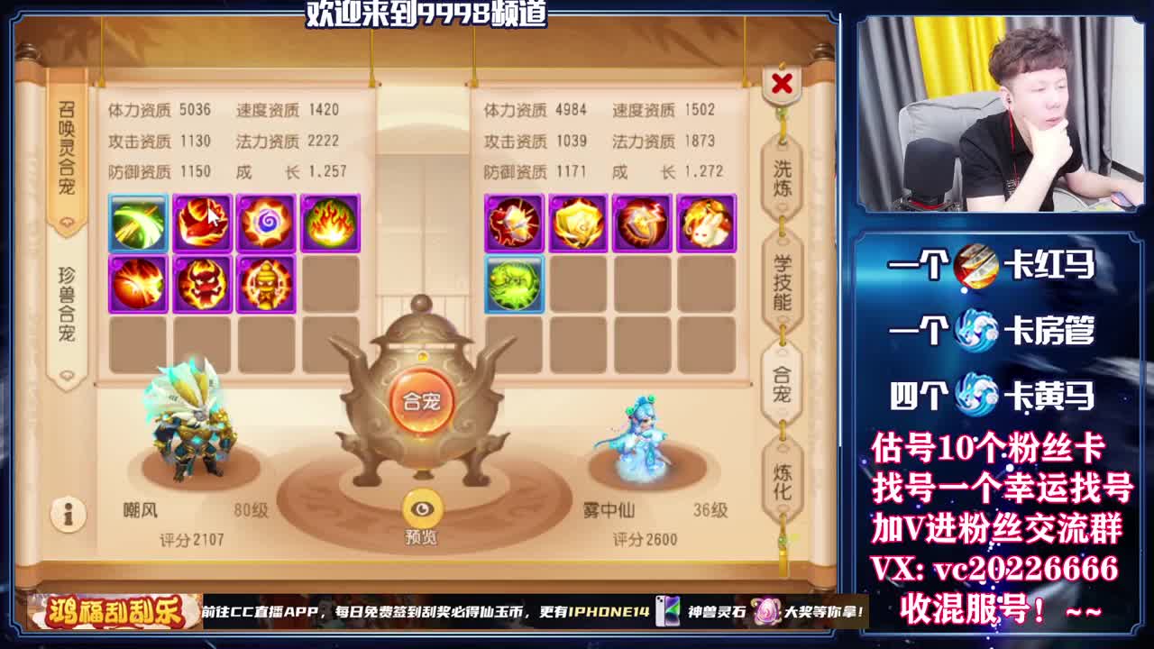 梦幻百科，免费接资源 第3段