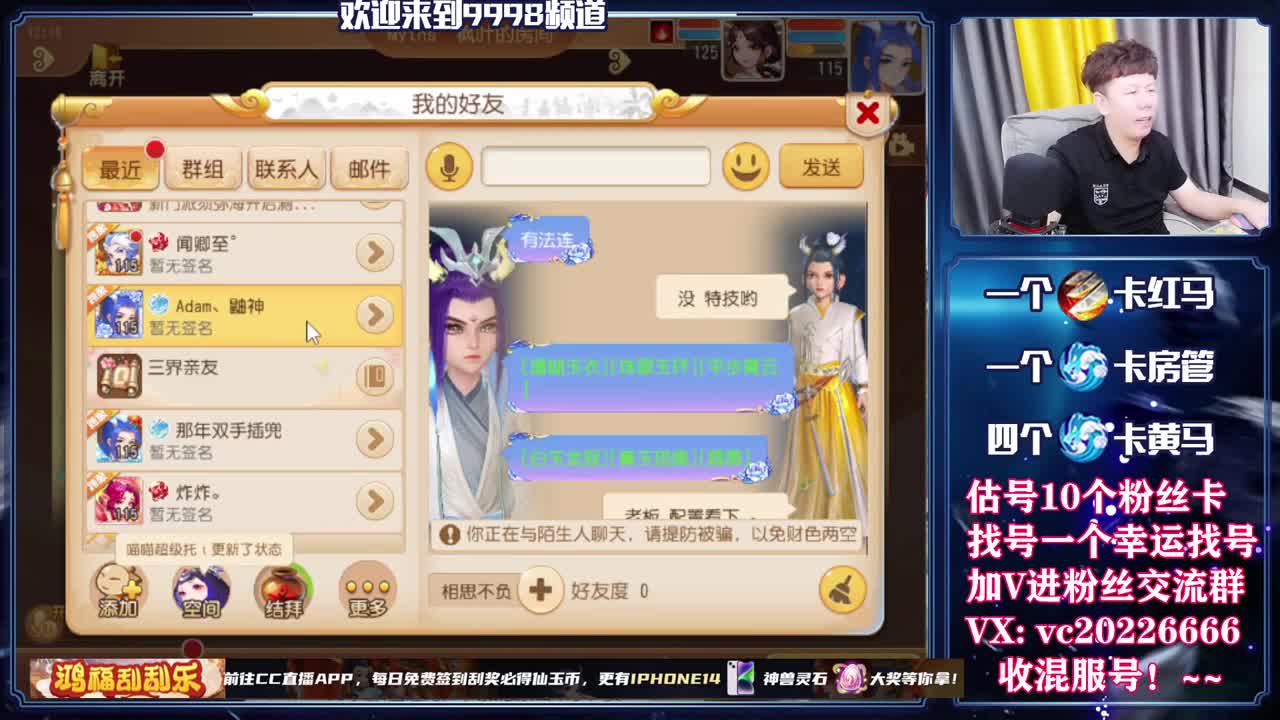 梦幻百科，免费接资源 第6段