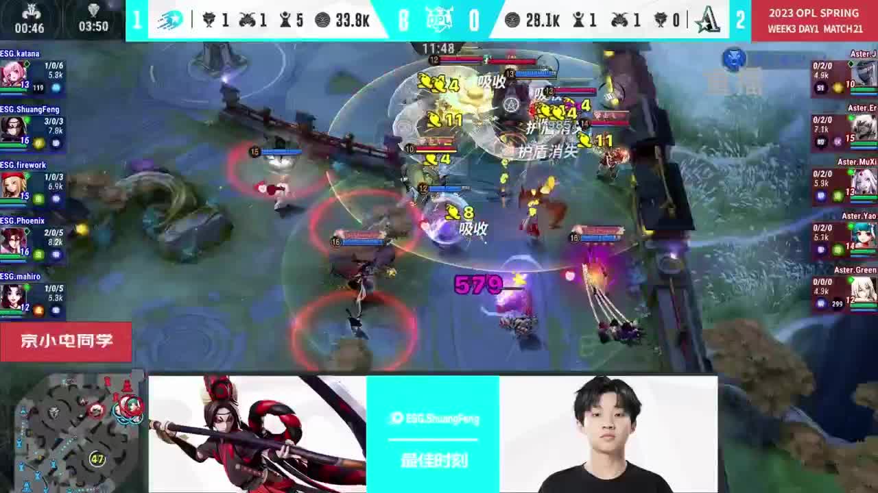 平安京OPL春季赛 第6段