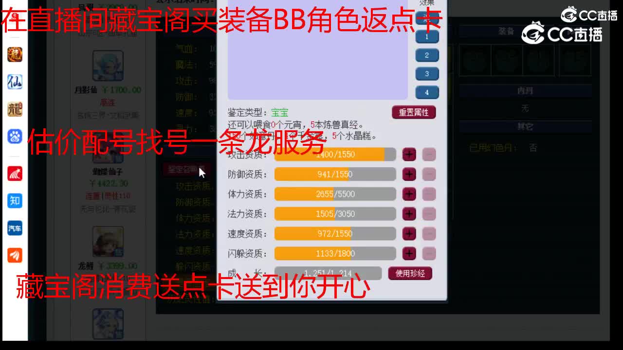 【主播点评】龙鲤