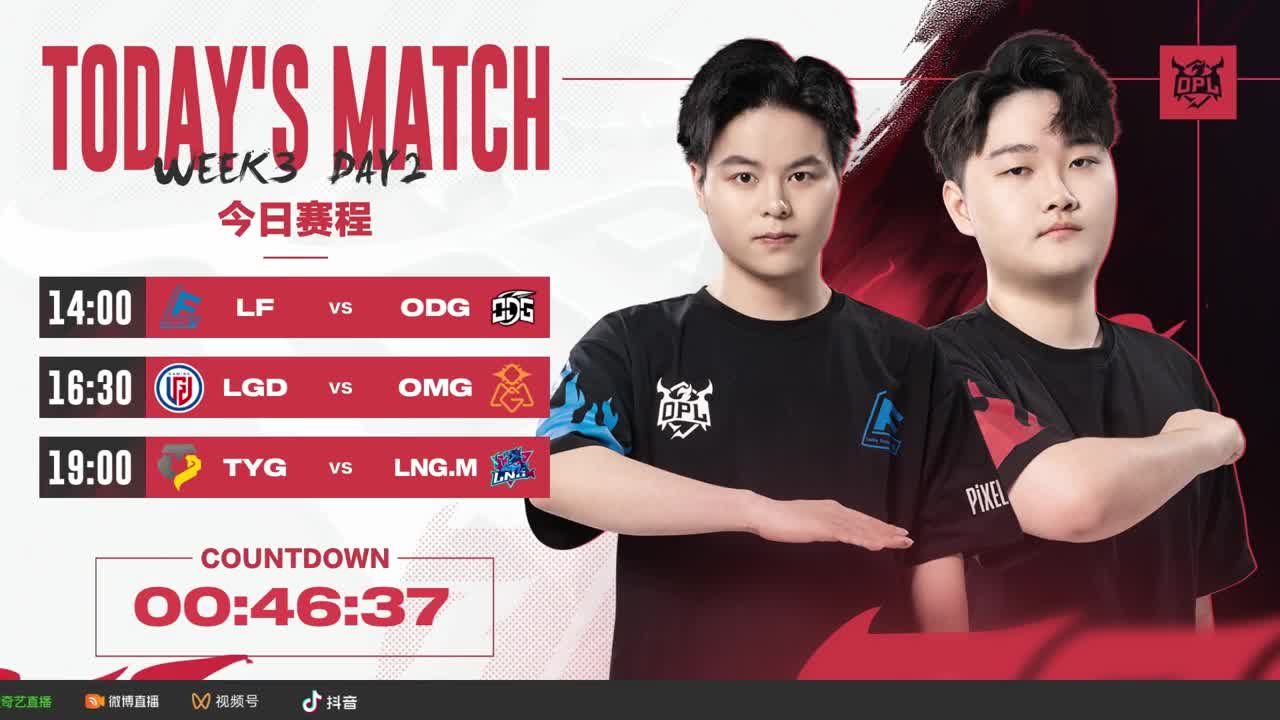 平安京OPL春季赛 第11段