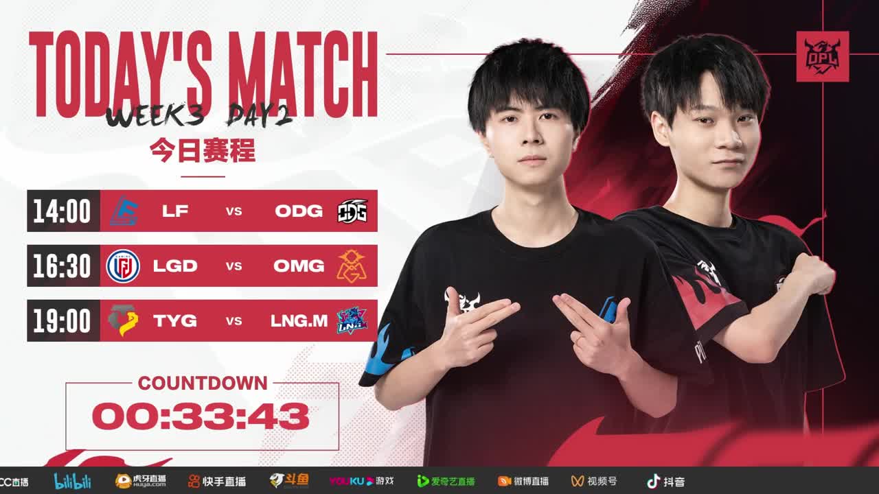 平安京OPL春季赛 第12段