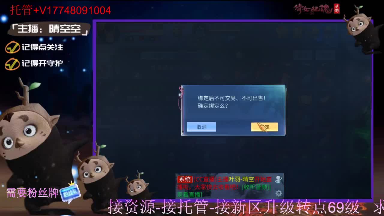 接托管-接资源升级 第2段