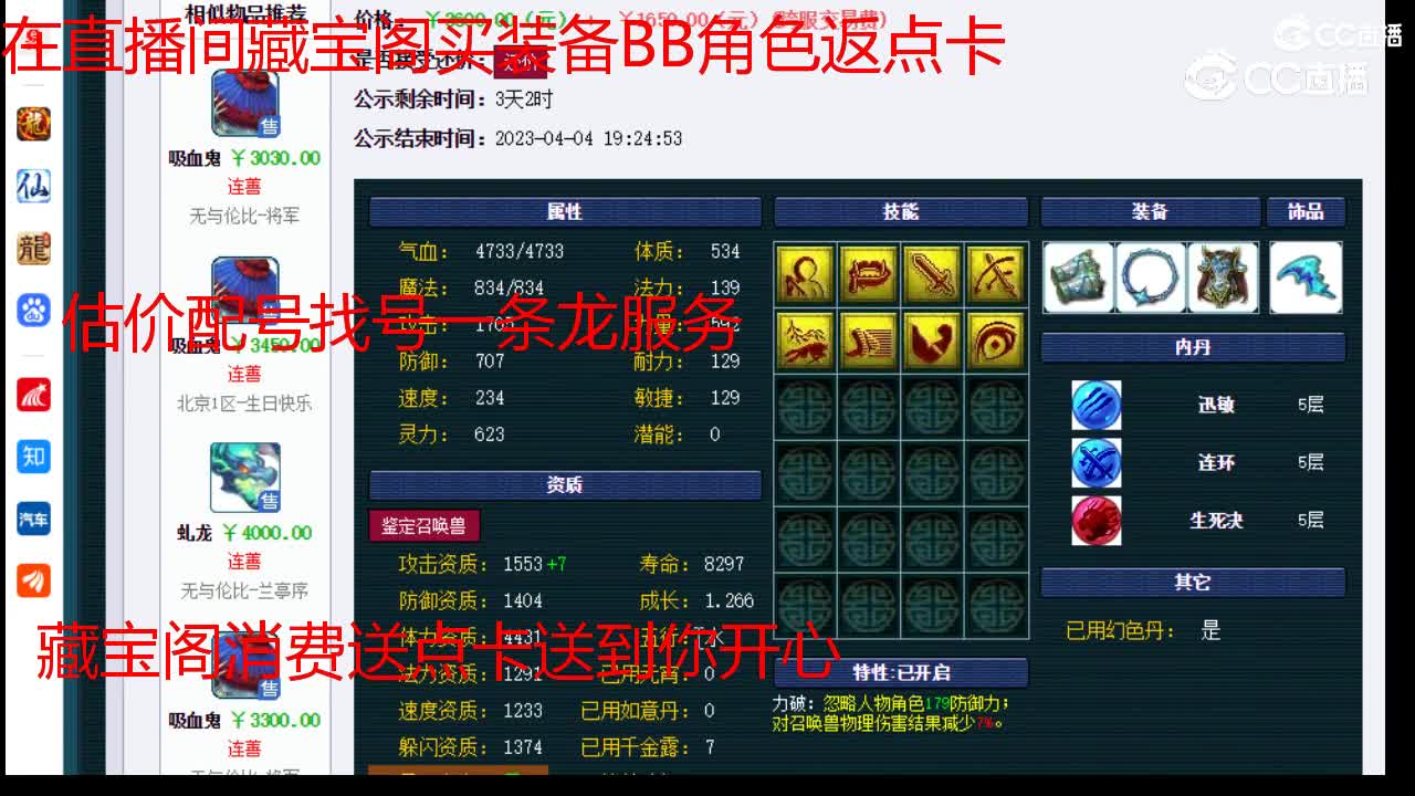 【主播点评】吸血鬼