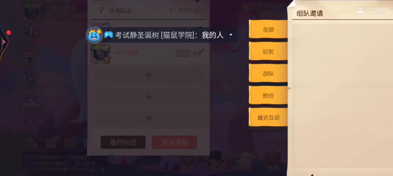 四个月没见咯~快来聊天 第1段