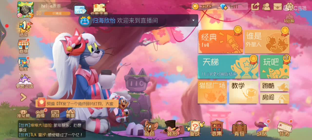 四个月没见咯~快来聊天 第1段