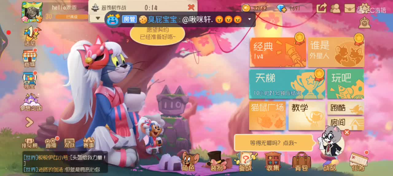 四个月没见咯~快来聊天 第2段