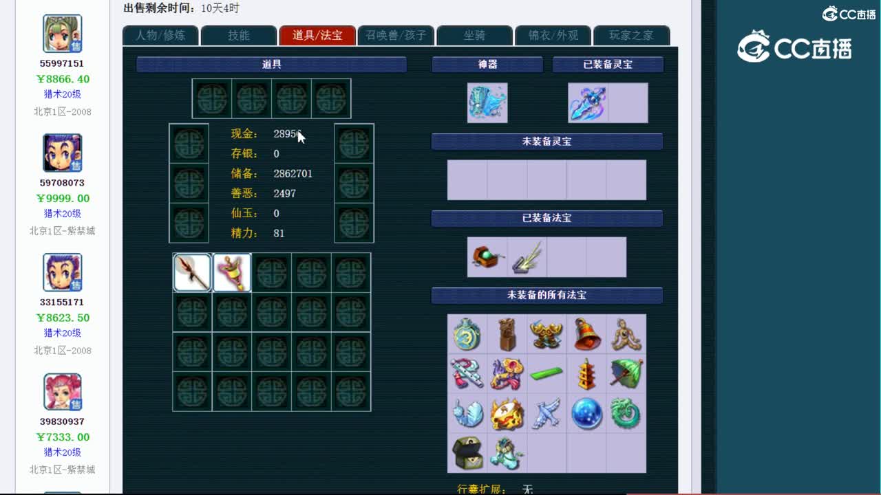 【主播点评】龙宫