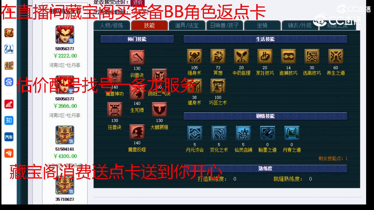 【主播点评】狮驼岭