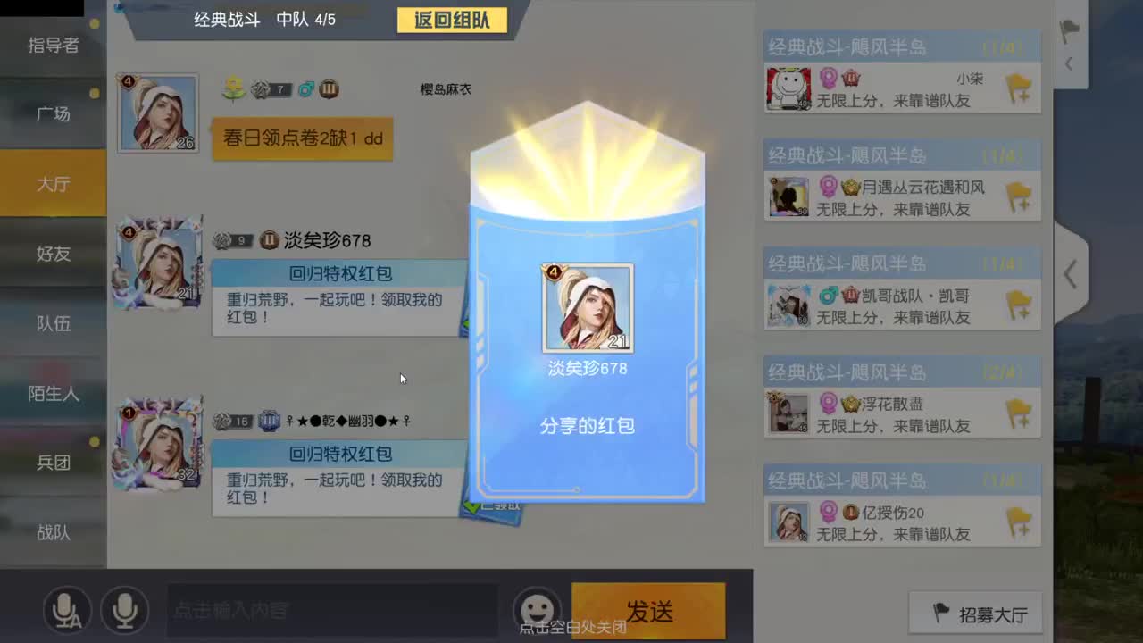 很高兴遇见你 第3段