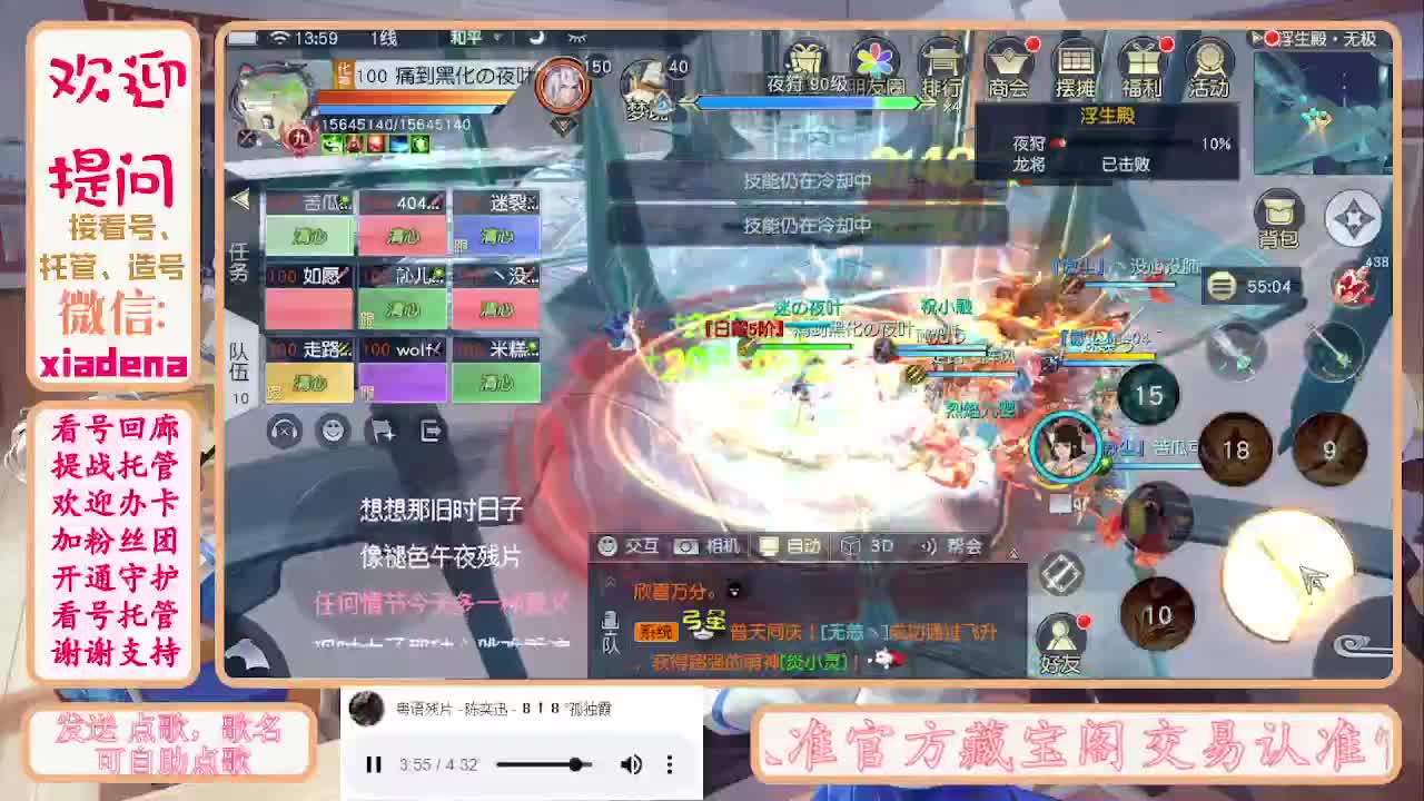 勤劳的小蜜蜂 第2段