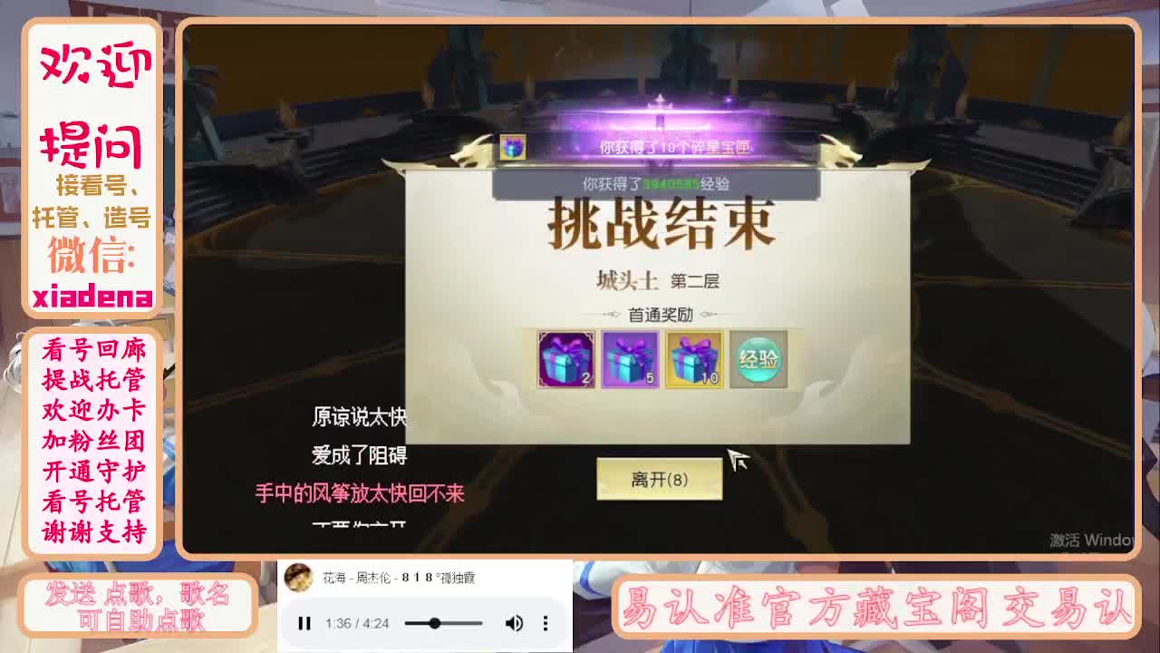 勤劳的小蜜蜂 第4段