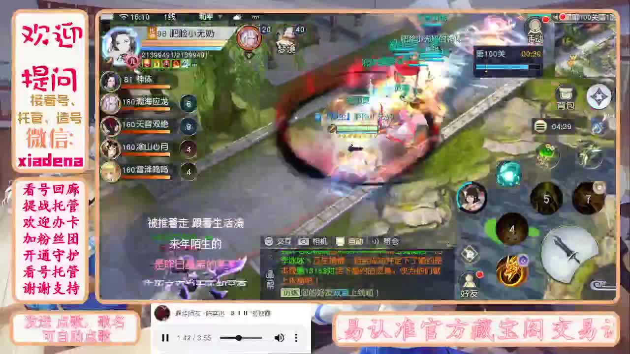 勤劳的小蜜蜂 第6段