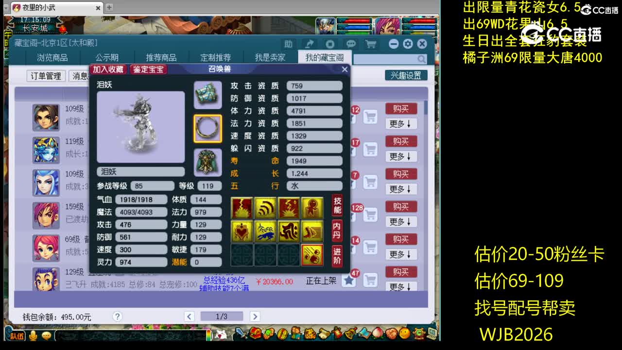 【主播点评】泪妖