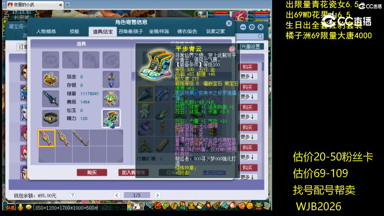 【主播点评】大唐官府
