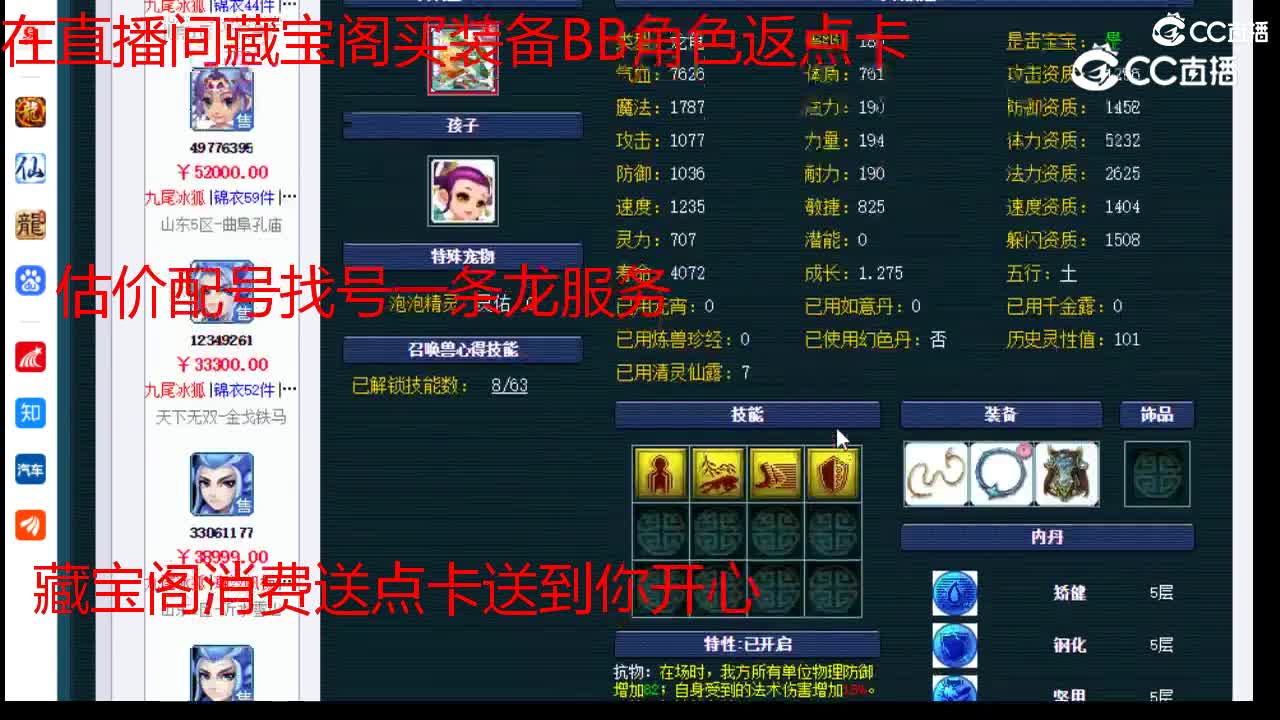 【主播点评】魔王寨