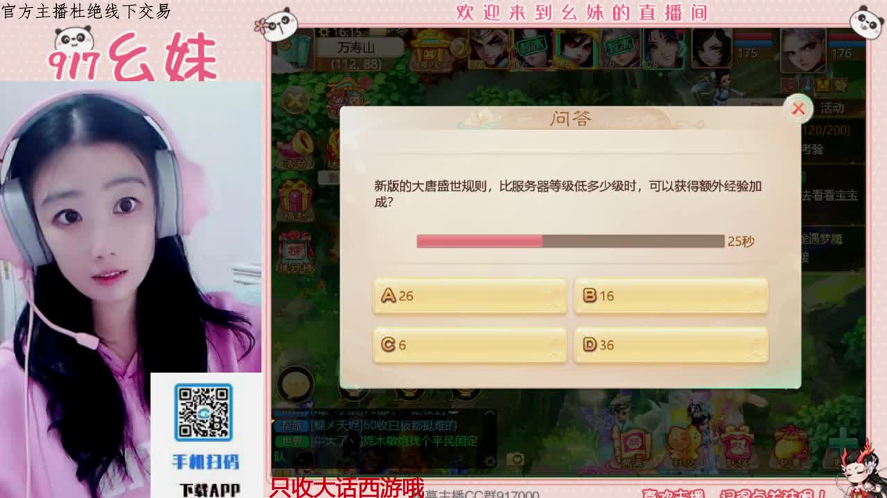 科举  答题  进殿试 第6段