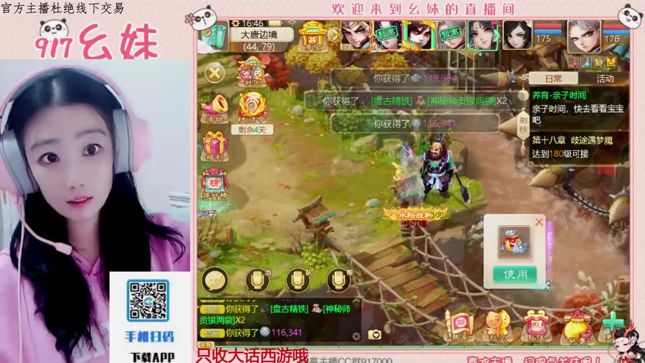 科举  答题  进殿试 第7段