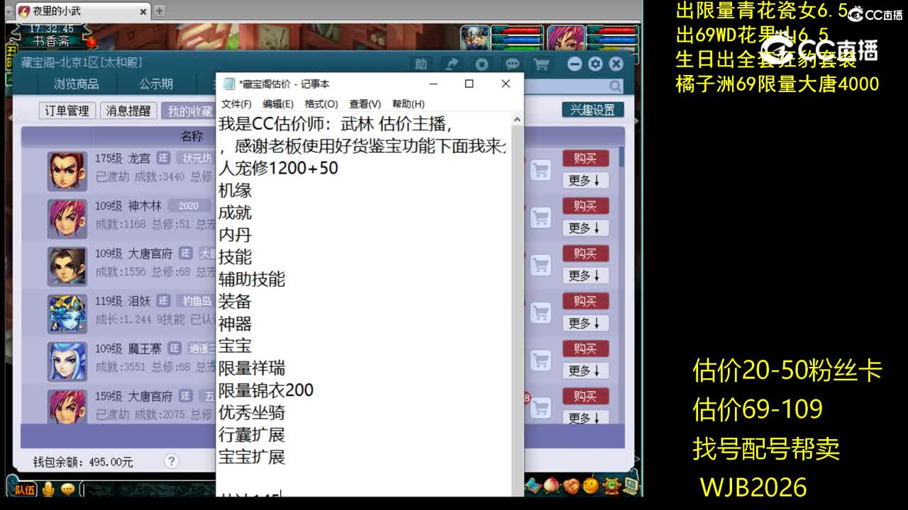 【主播点评】神木林